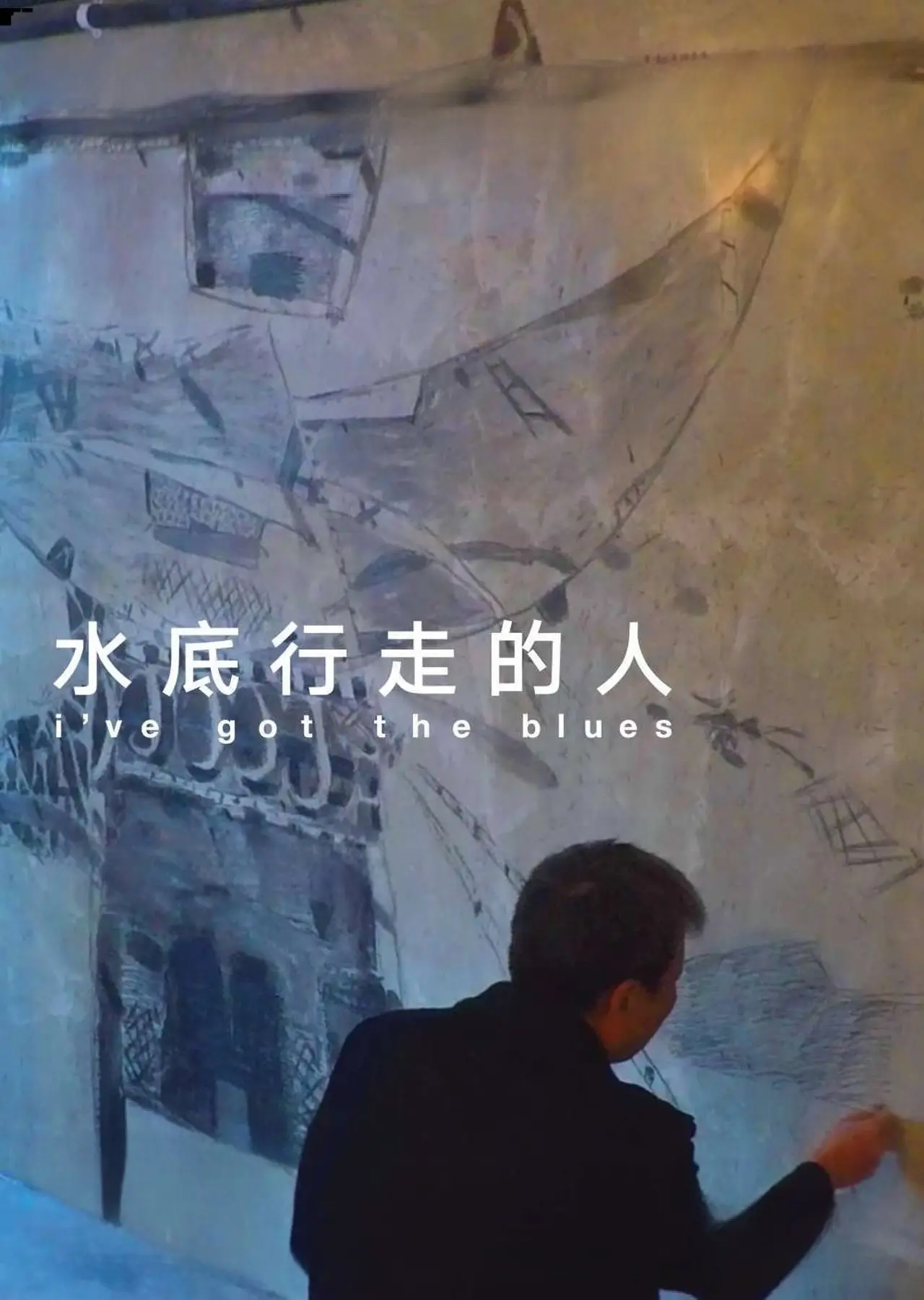 Movie poster "I