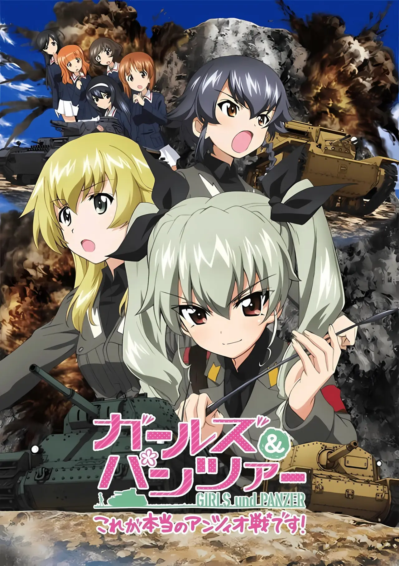 Movie poster "Girls und Panzer: This Is the Real Anzio Battle!"