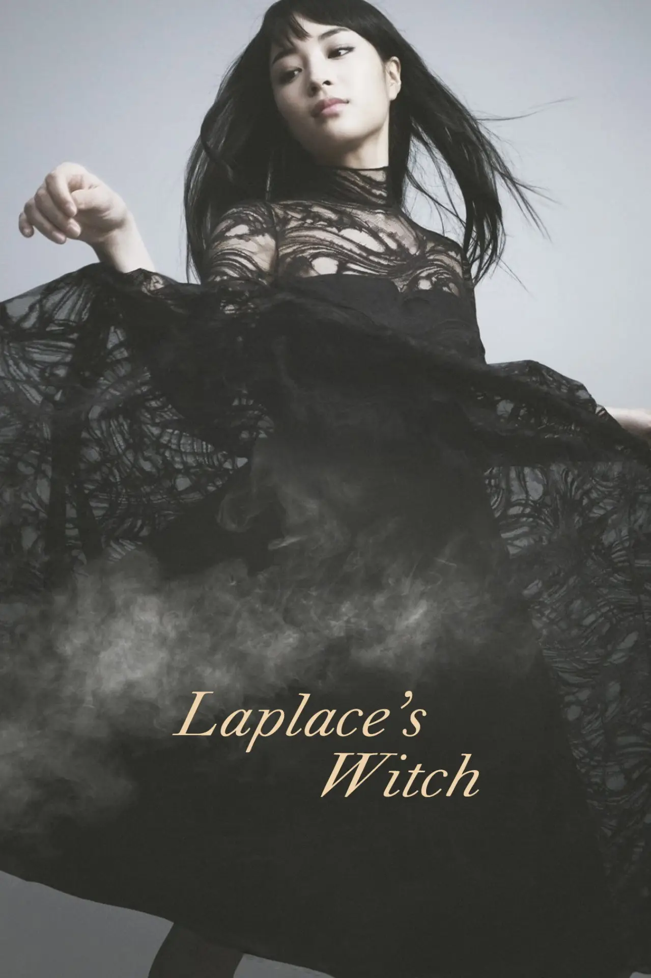 Movie poster "Laplace