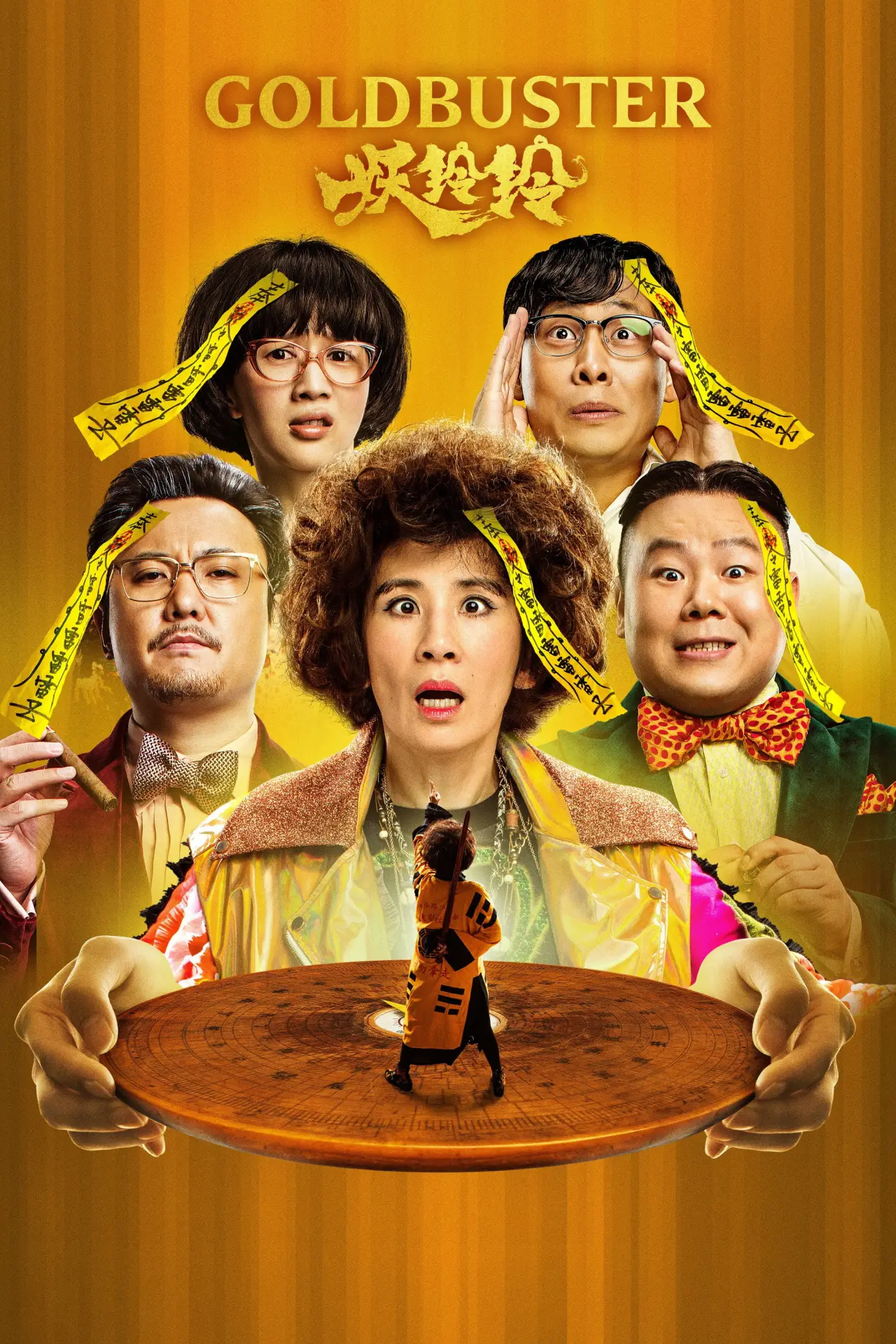 Movie poster "Goldbuster"
