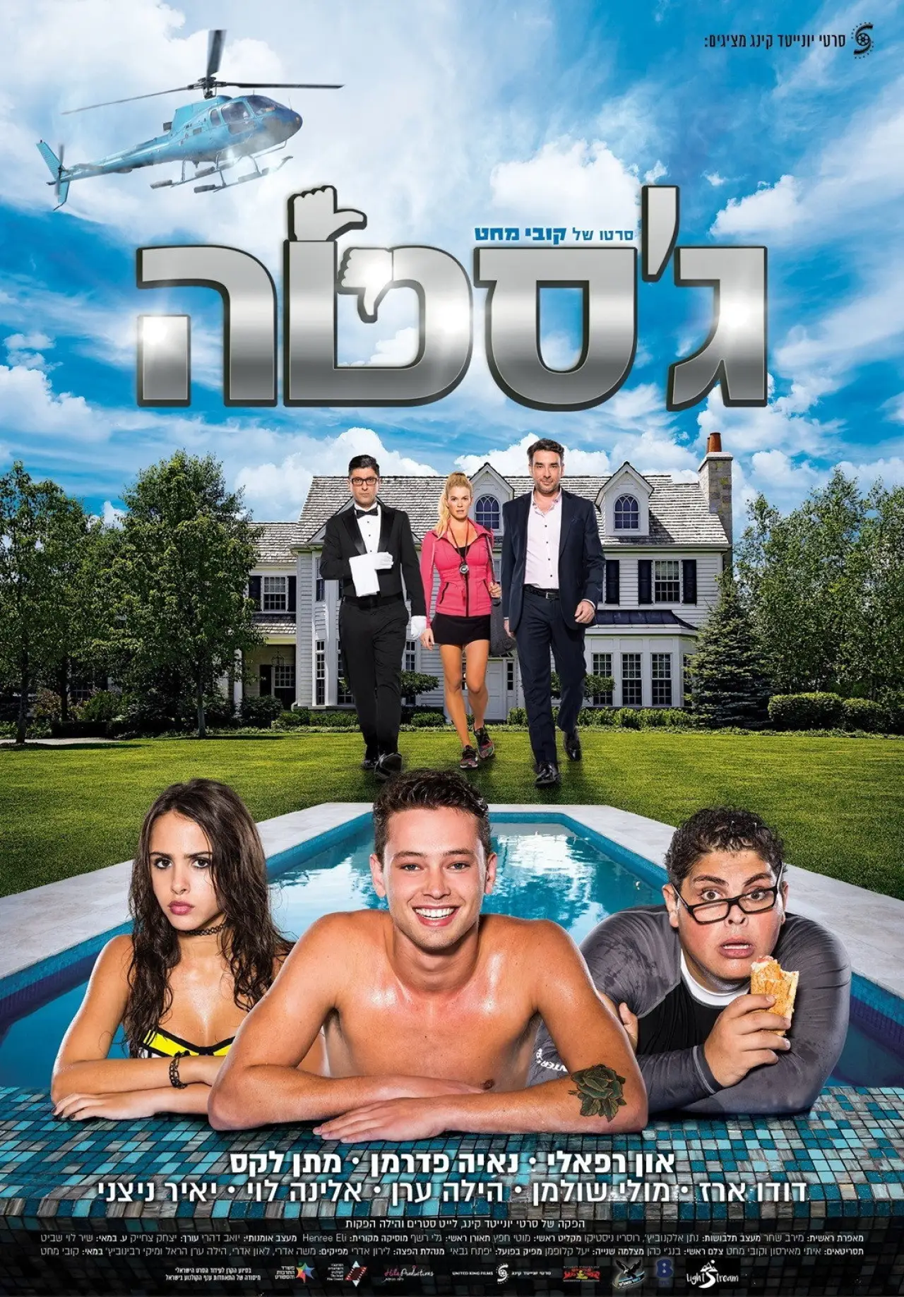 Movie poster "Jesta"