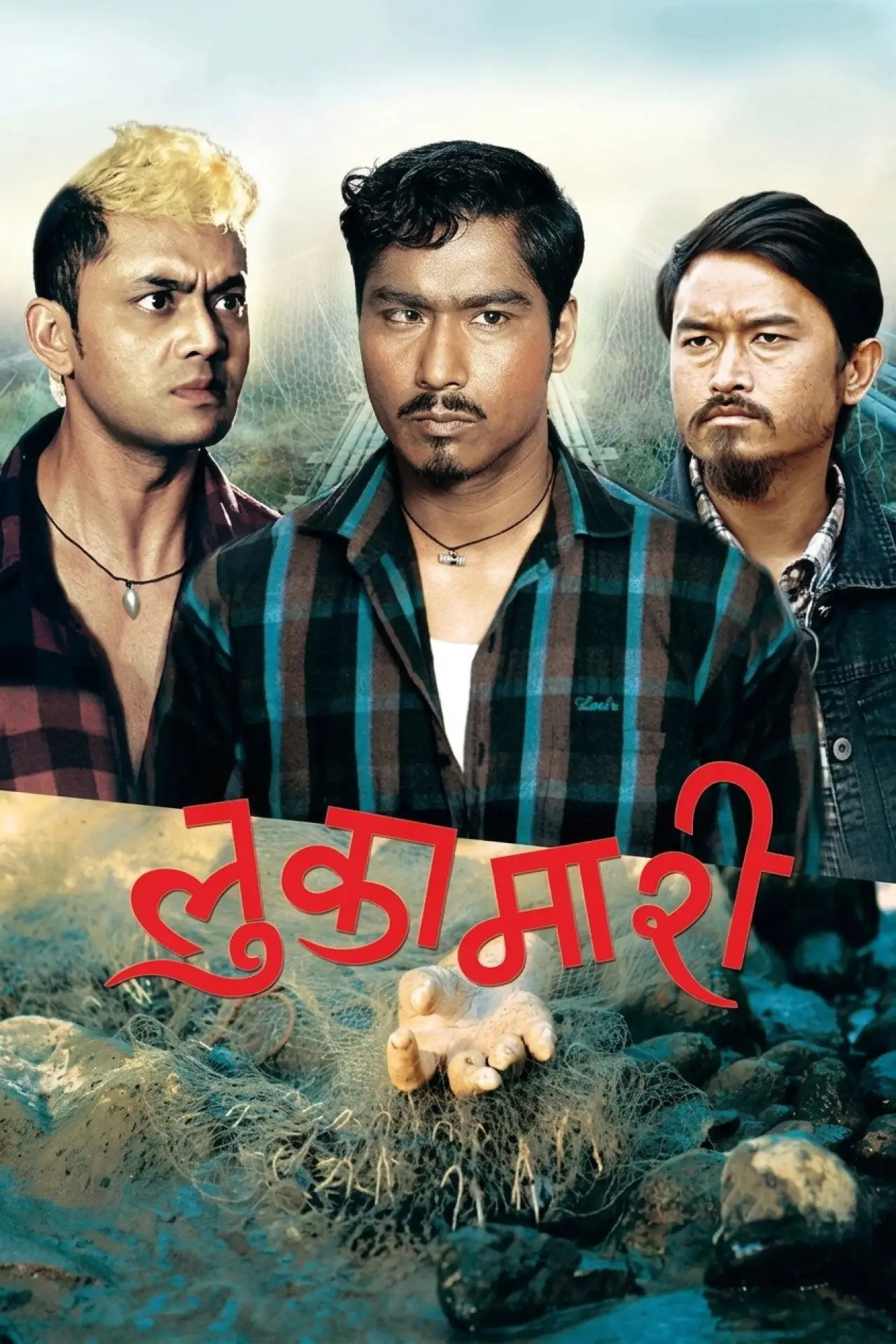 Movie poster "Lukamari"