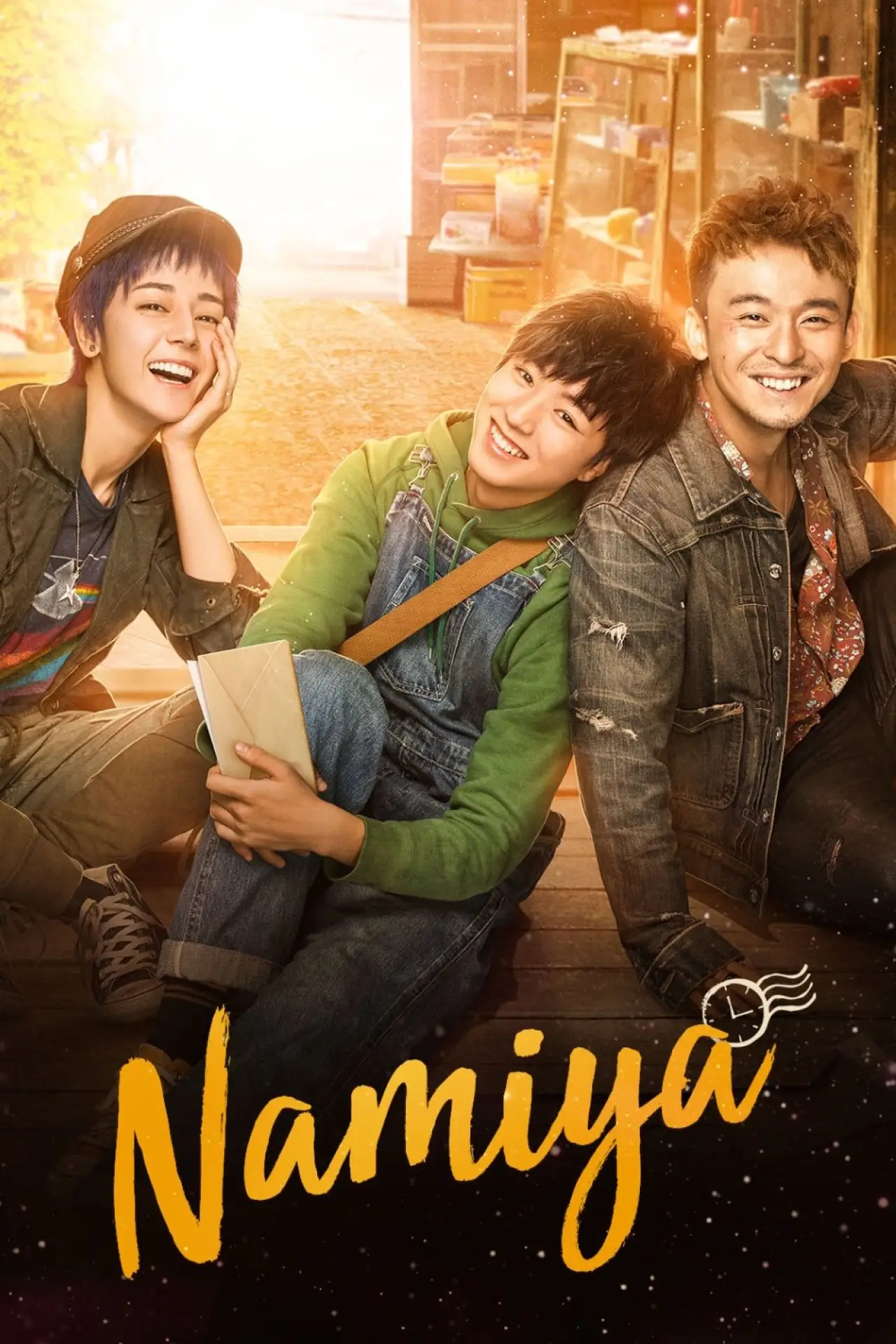 Movie poster "Namiya"
