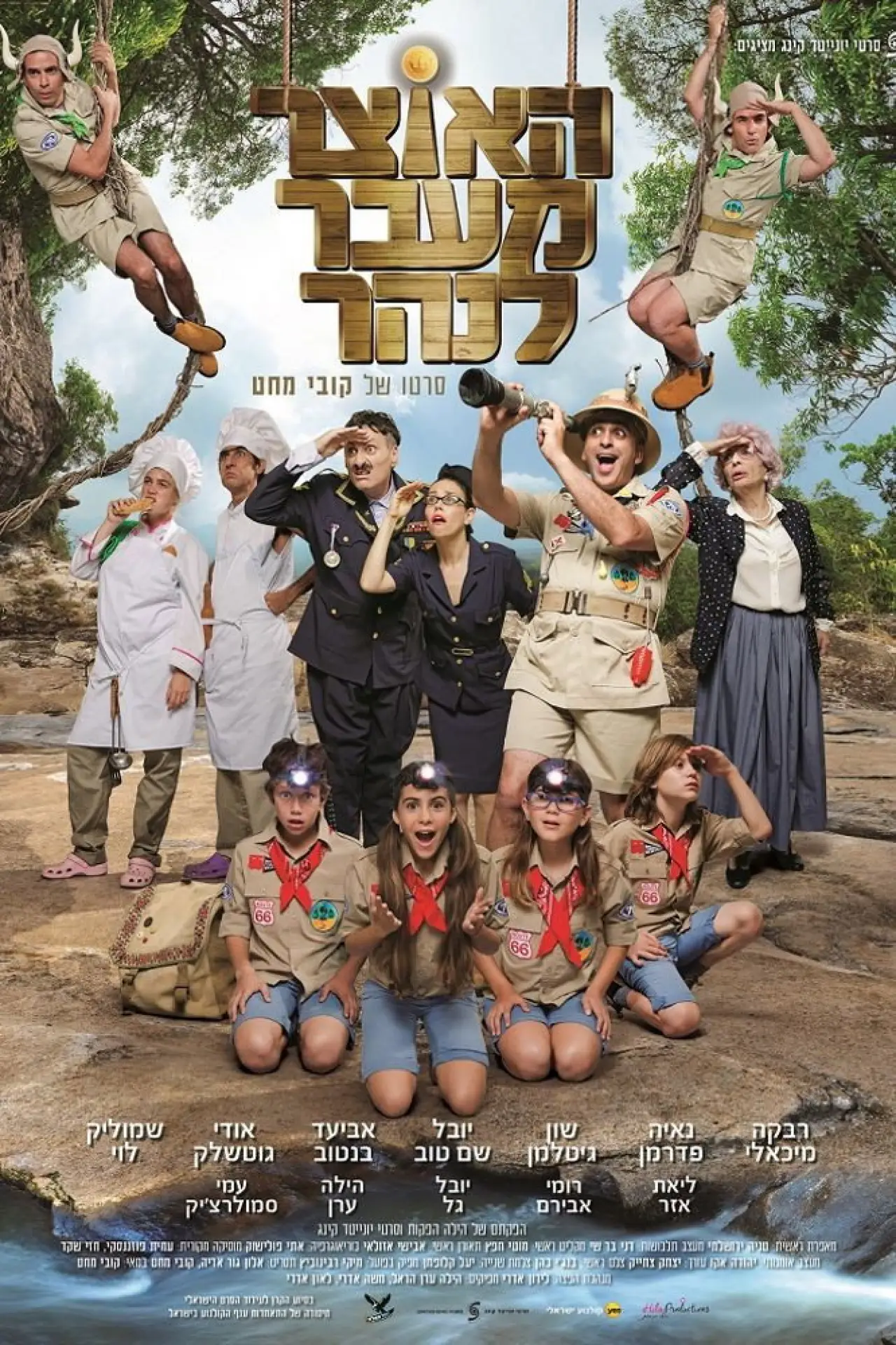Movie poster "The Treasure Across the River"