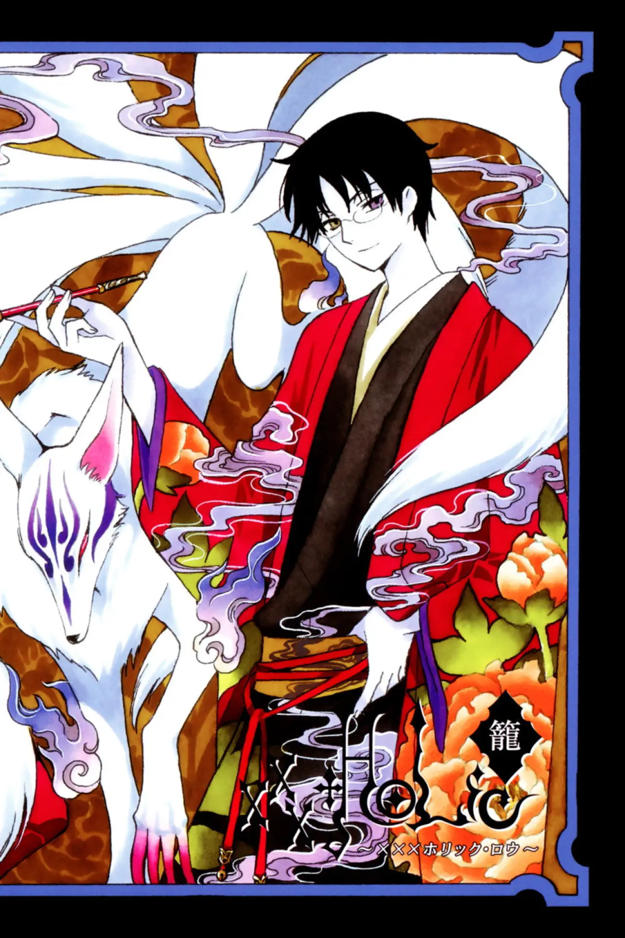Movie poster "xxxHolic: Rō"