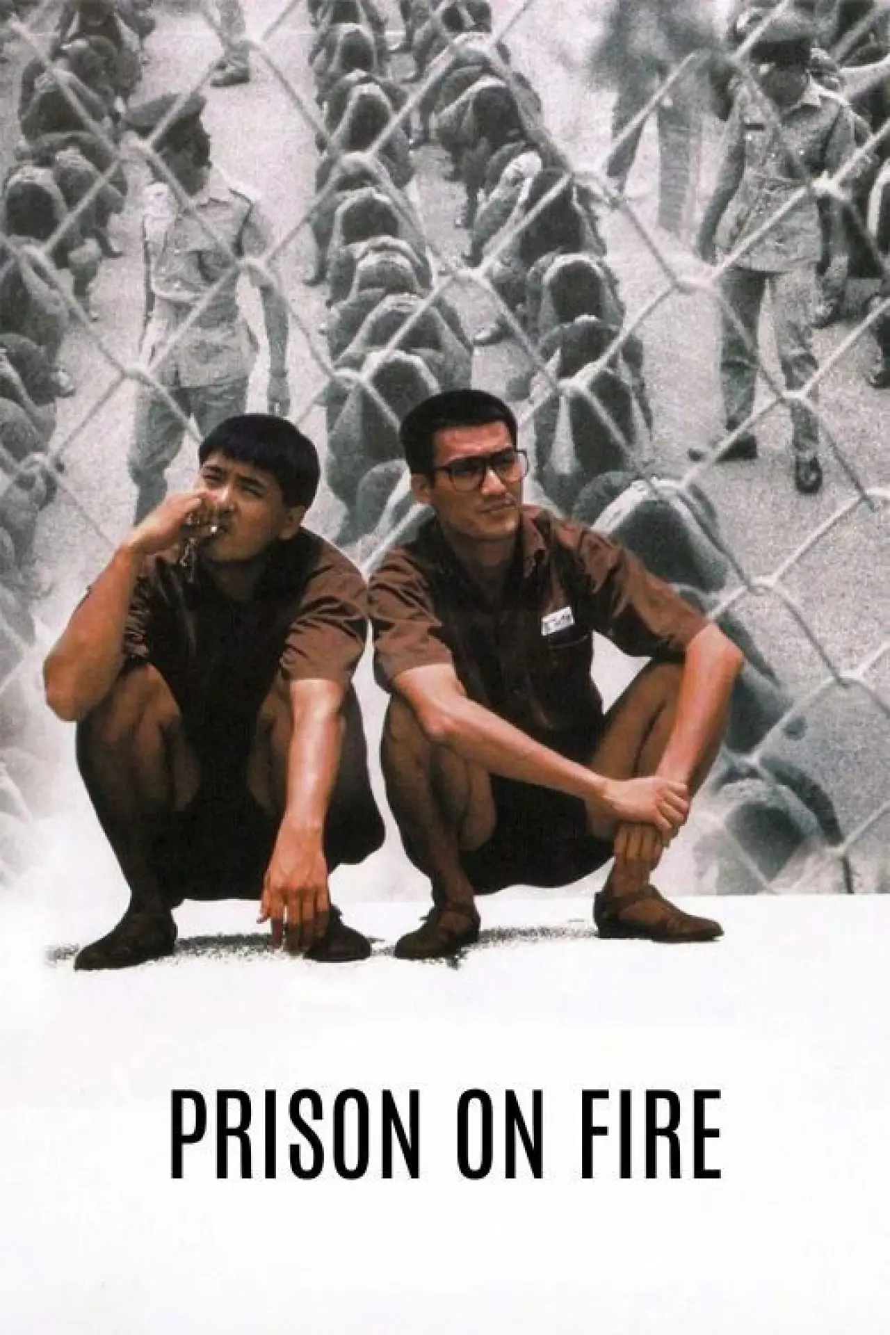 Movie poster "Prison on Fire"