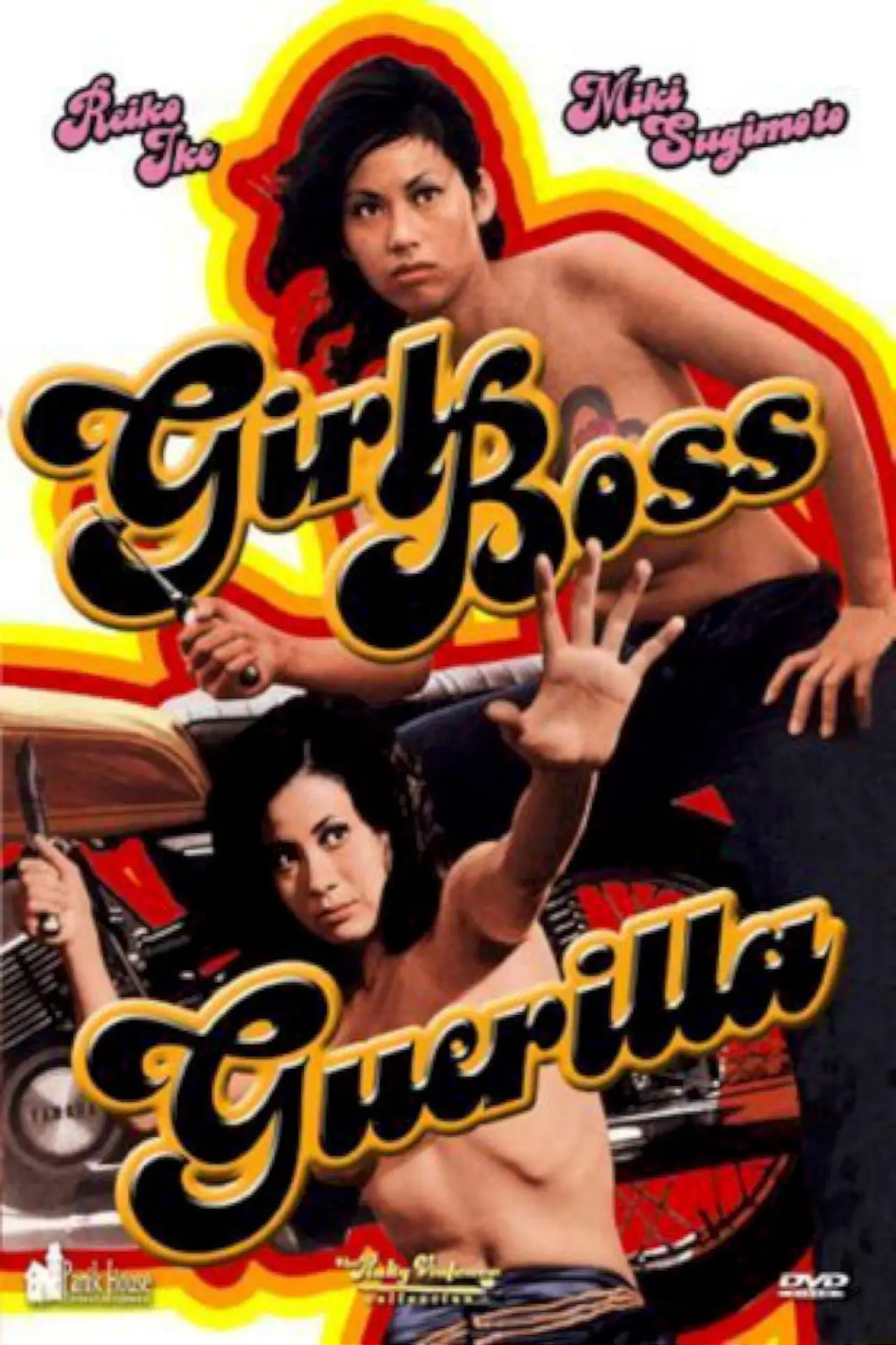 Movie poster "Girl Boss Guerilla"