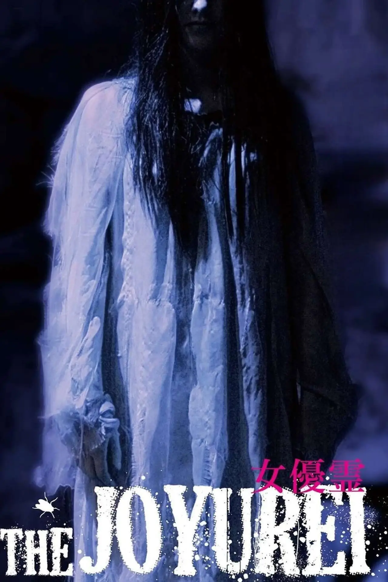 Movie poster "Don