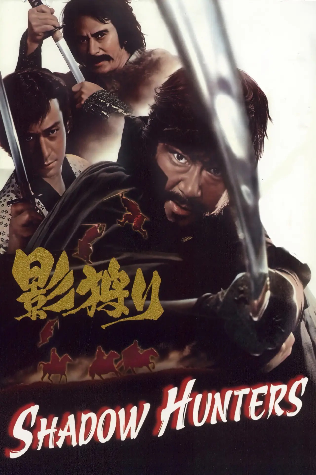 Movie poster "Shadow Hunters"