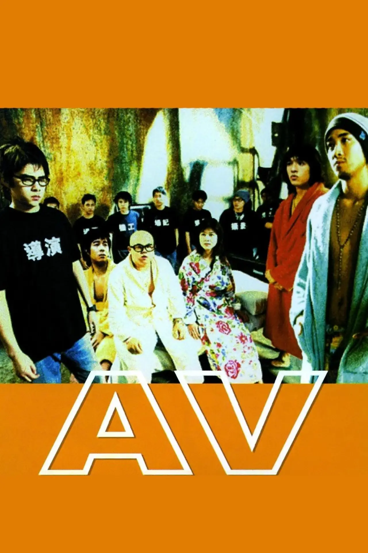 Movie poster "AV"