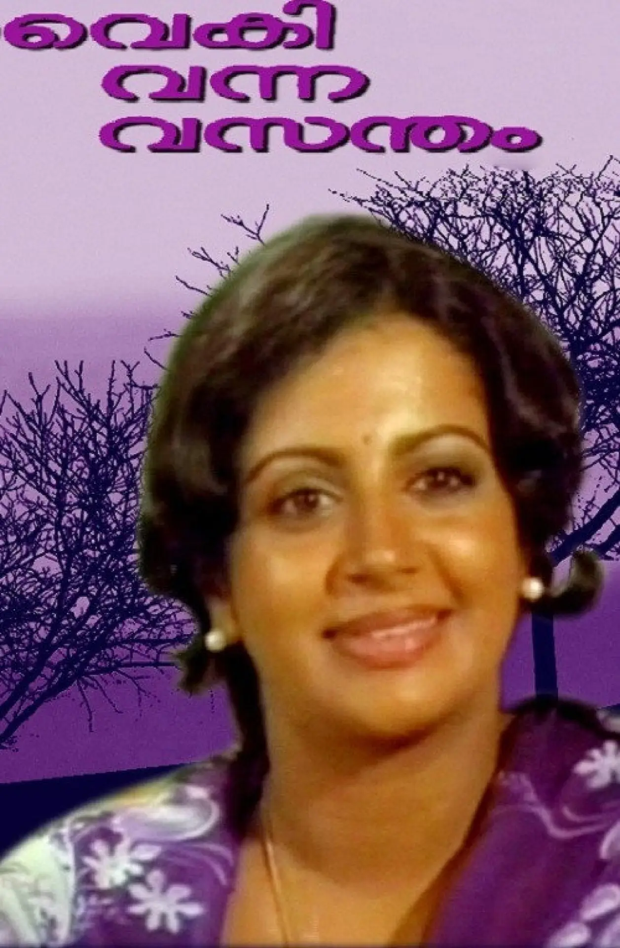 Movie poster "Vaiki Vanna Vasantham"