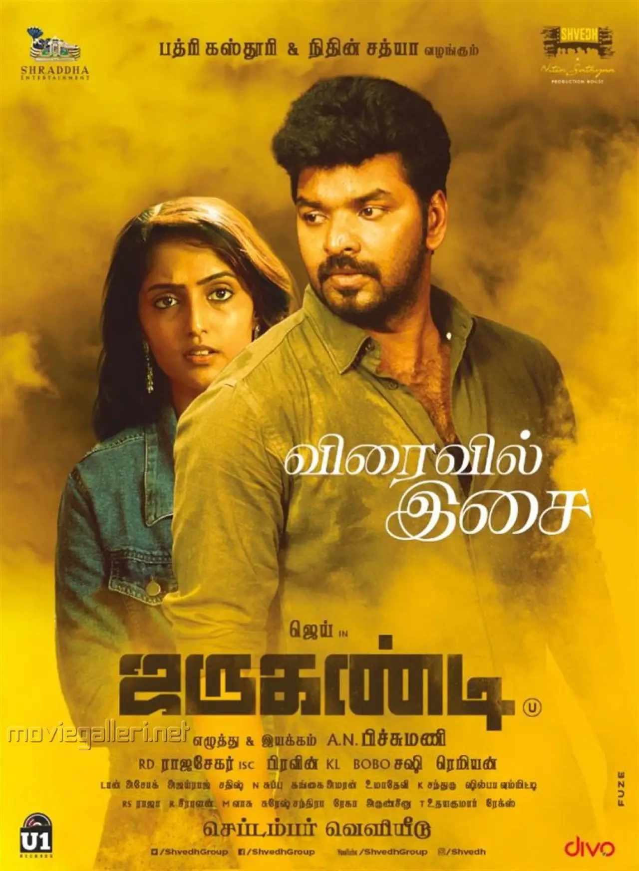 Movie poster "Jarugandi"