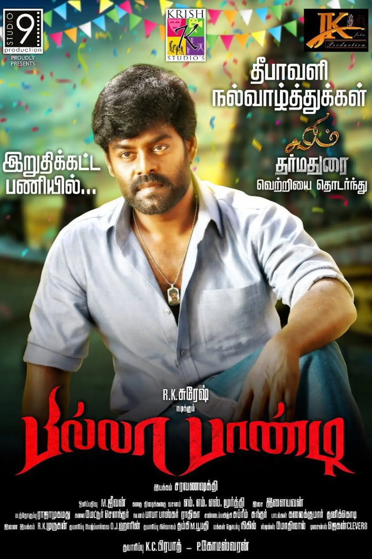 Movie poster "Billa Pandi"