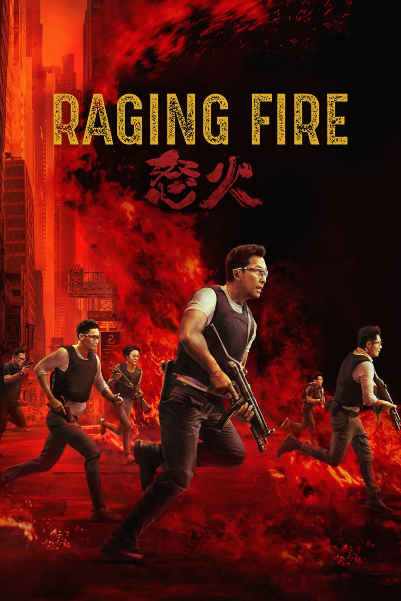 Movie poster "Raging Fire"