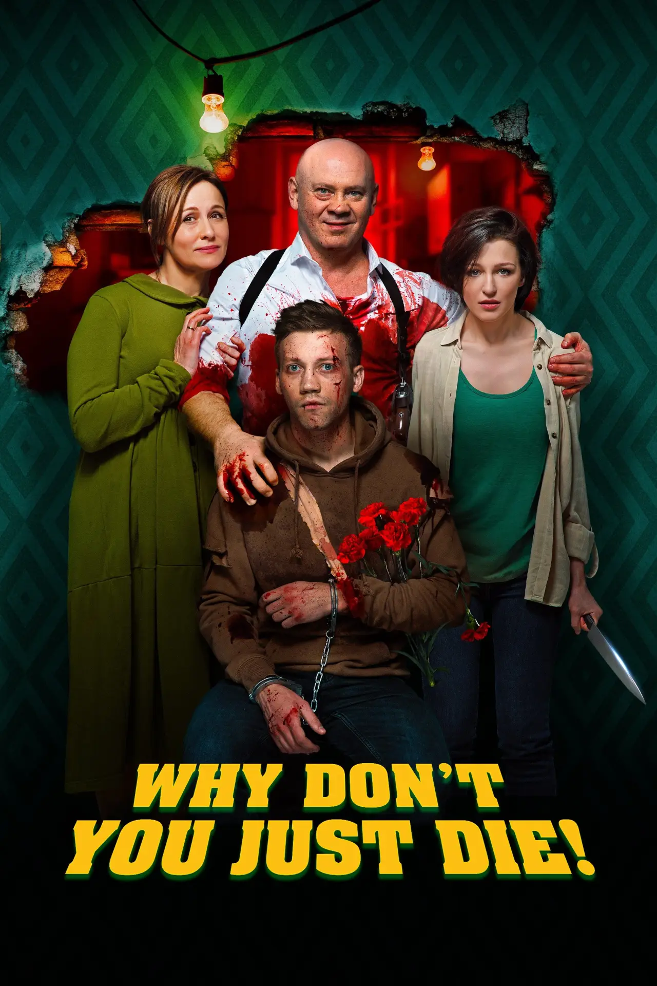 Movie poster "Why Don