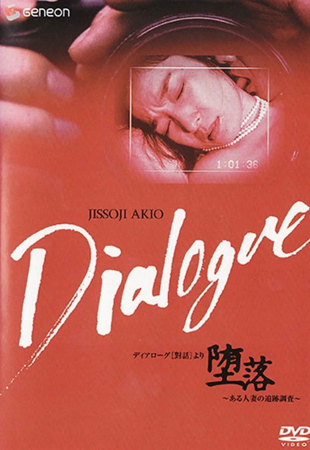 Movie poster "Dialogue"