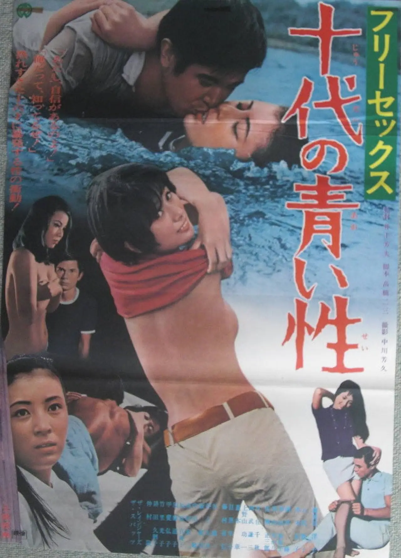 Movie poster "Green Sex"