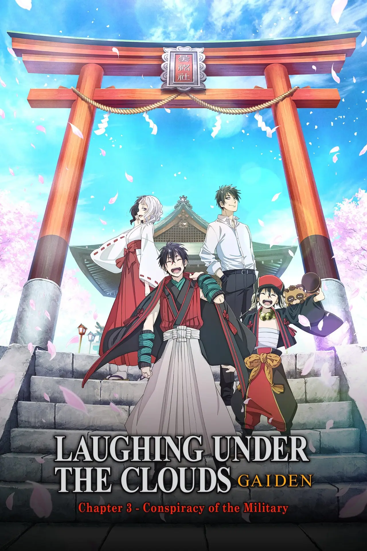 Movie poster "Donten: Laughing Under the Clouds - Gaiden: Chapter 3 - Conspiracy of the Military"