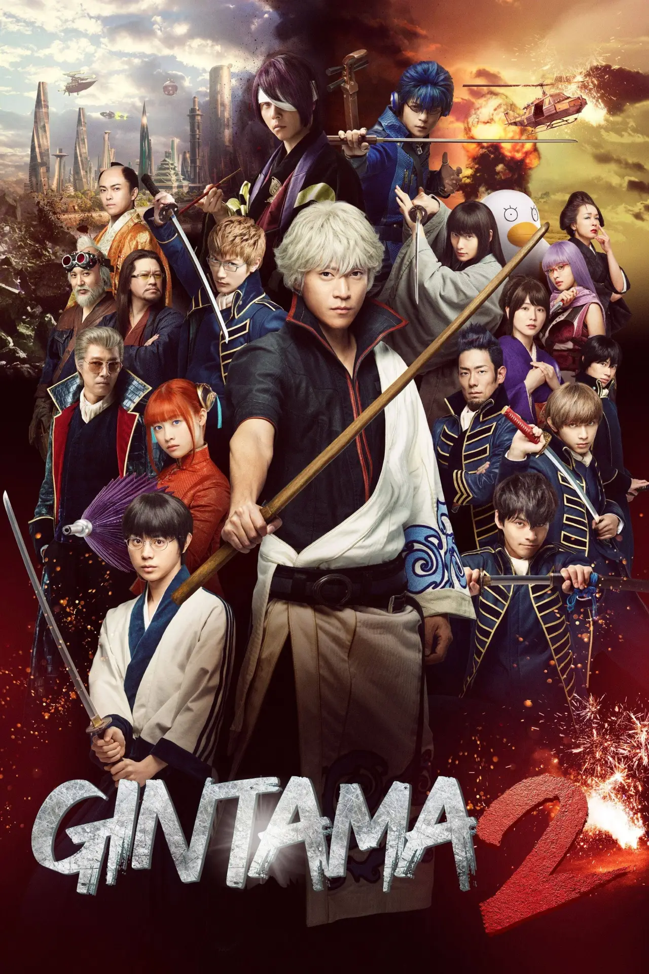 Movie poster "Gintama 2: Rules Are Made to Be Broken"