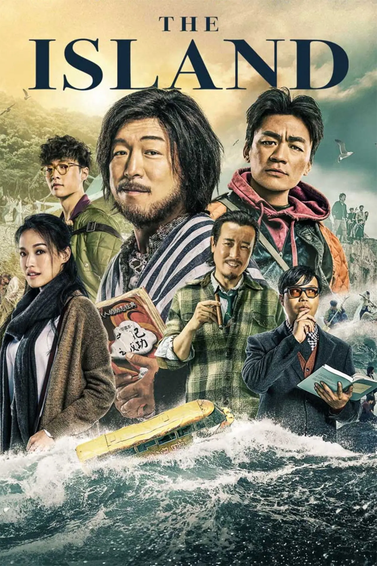 Movie poster "The Island"