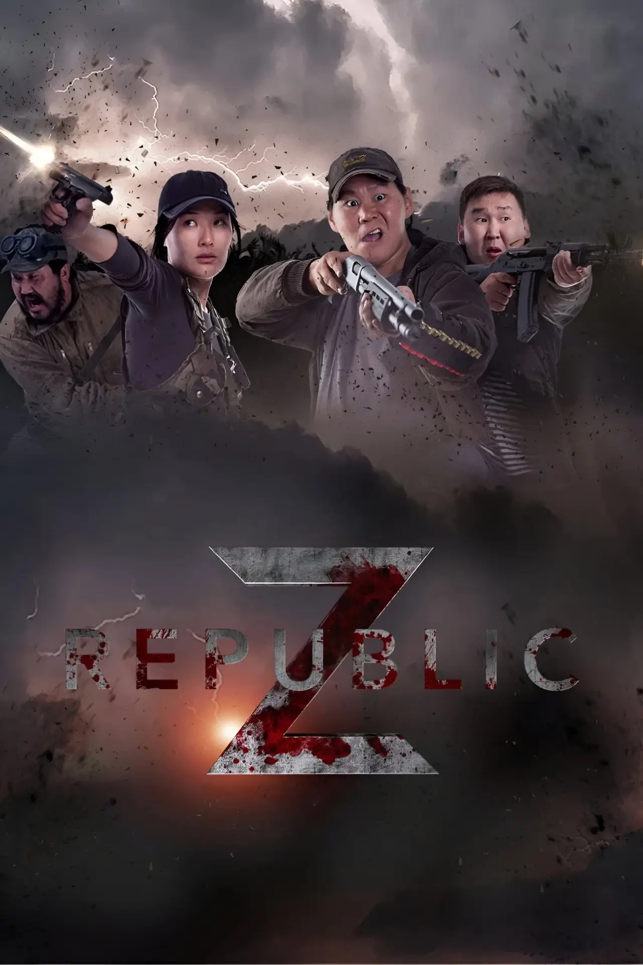 Movie poster "Republic Z"