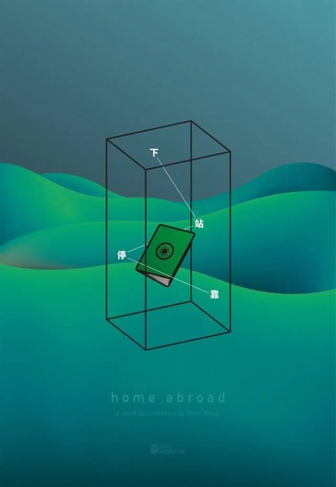 Movie poster "Home Abroad"