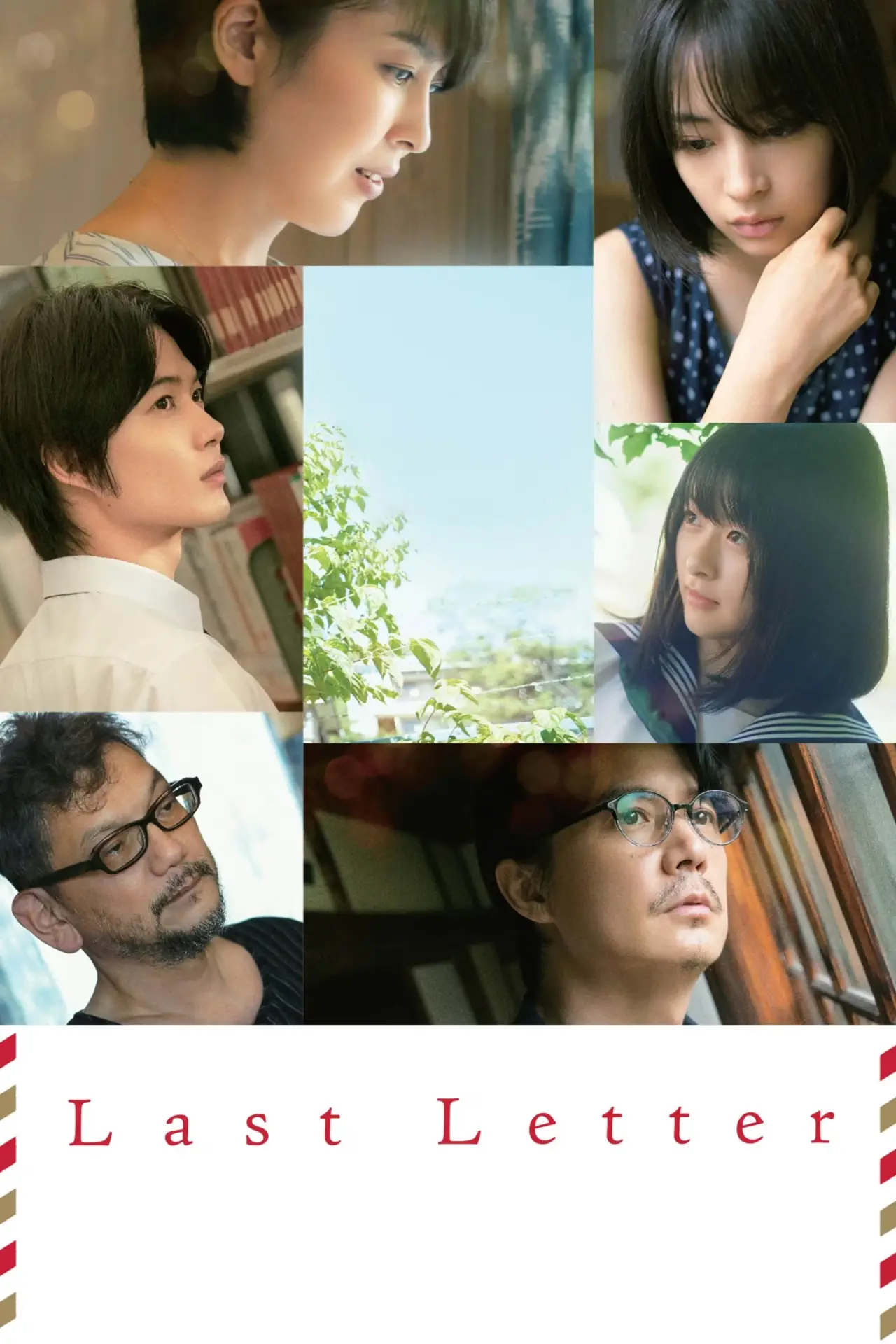 Movie poster "Last Letter"