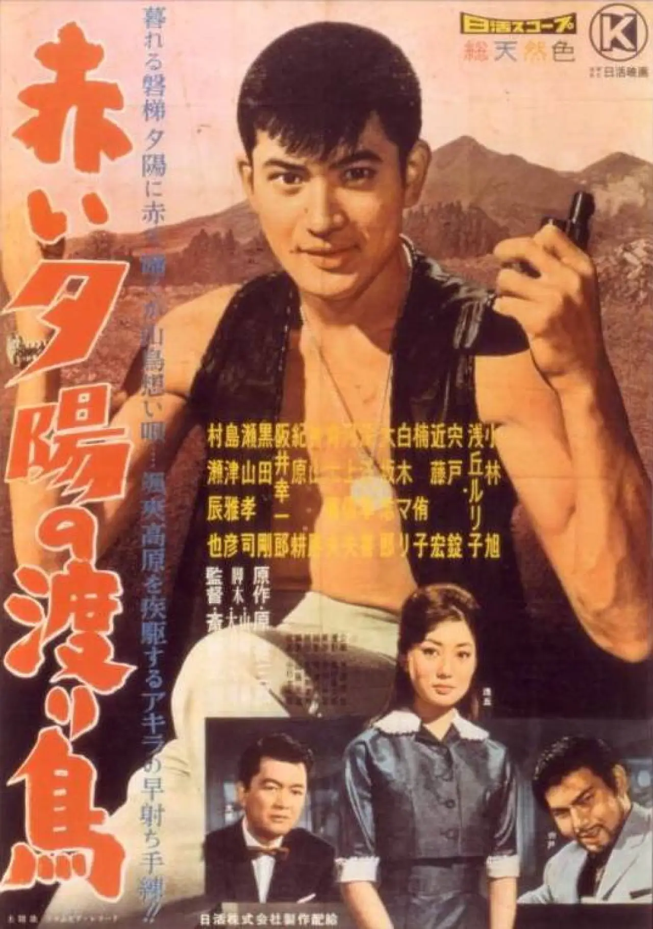 Movie poster "The Rambler in the Sunset"