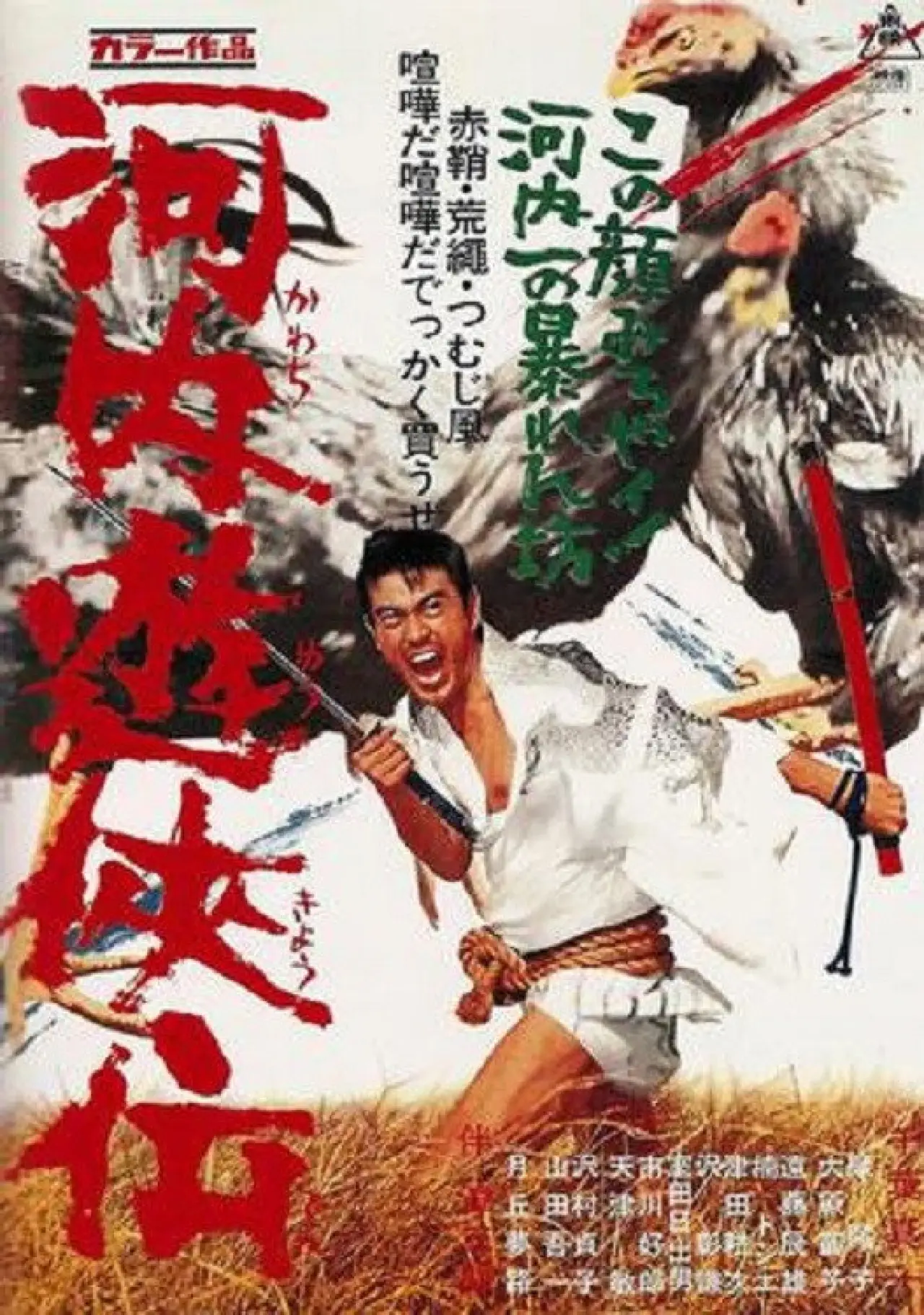 Movie poster "The Rickshaw Man’s Son"