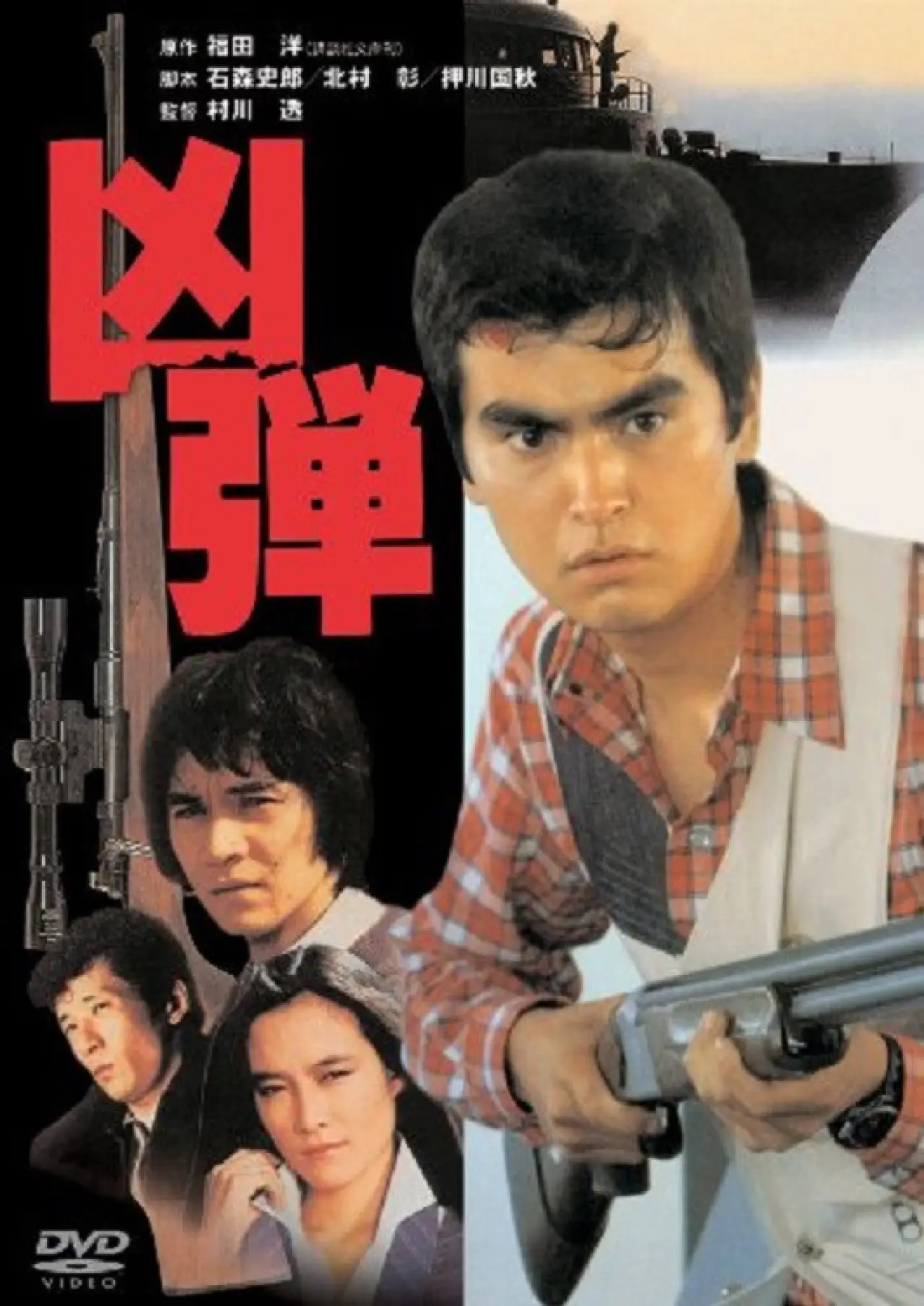 Movie poster "The Shootout"