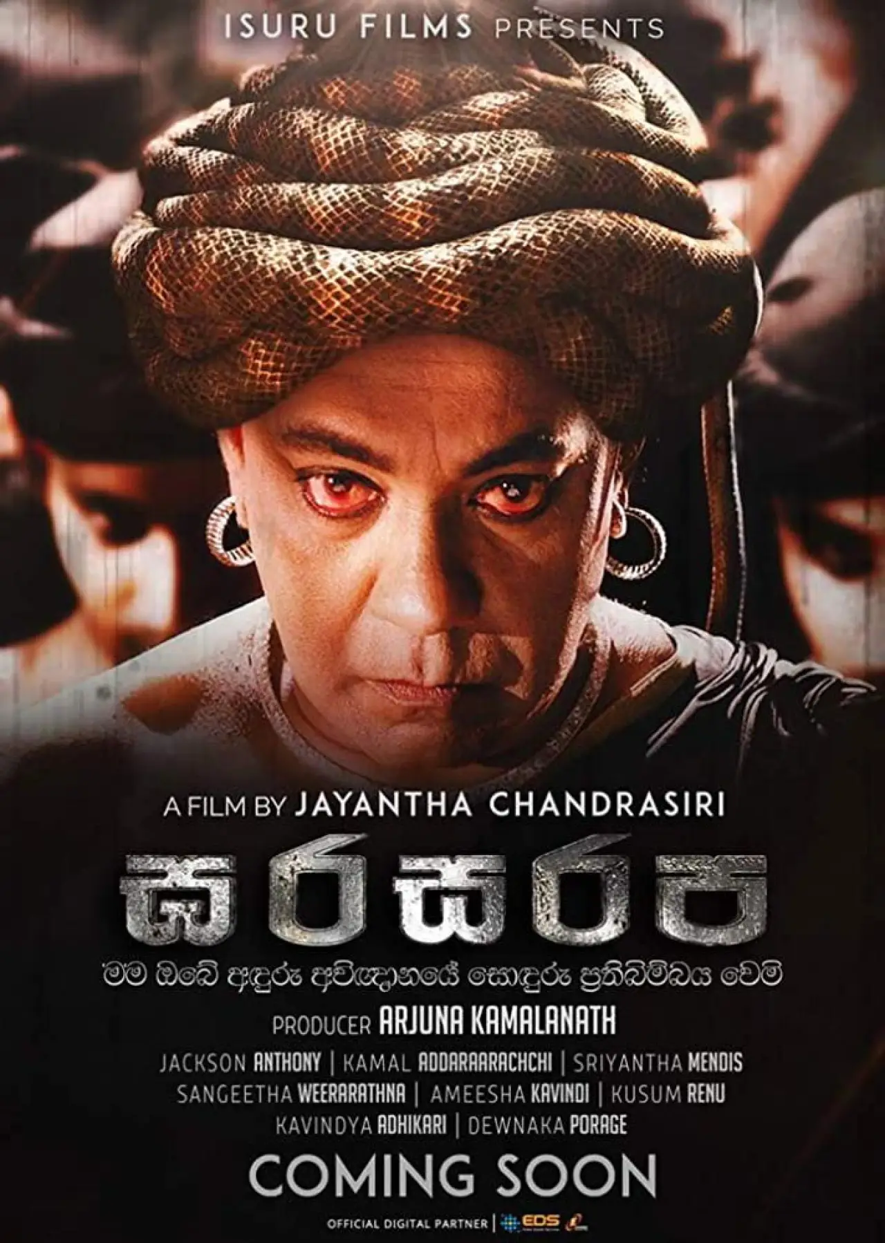 Movie poster "Gharasarapa"