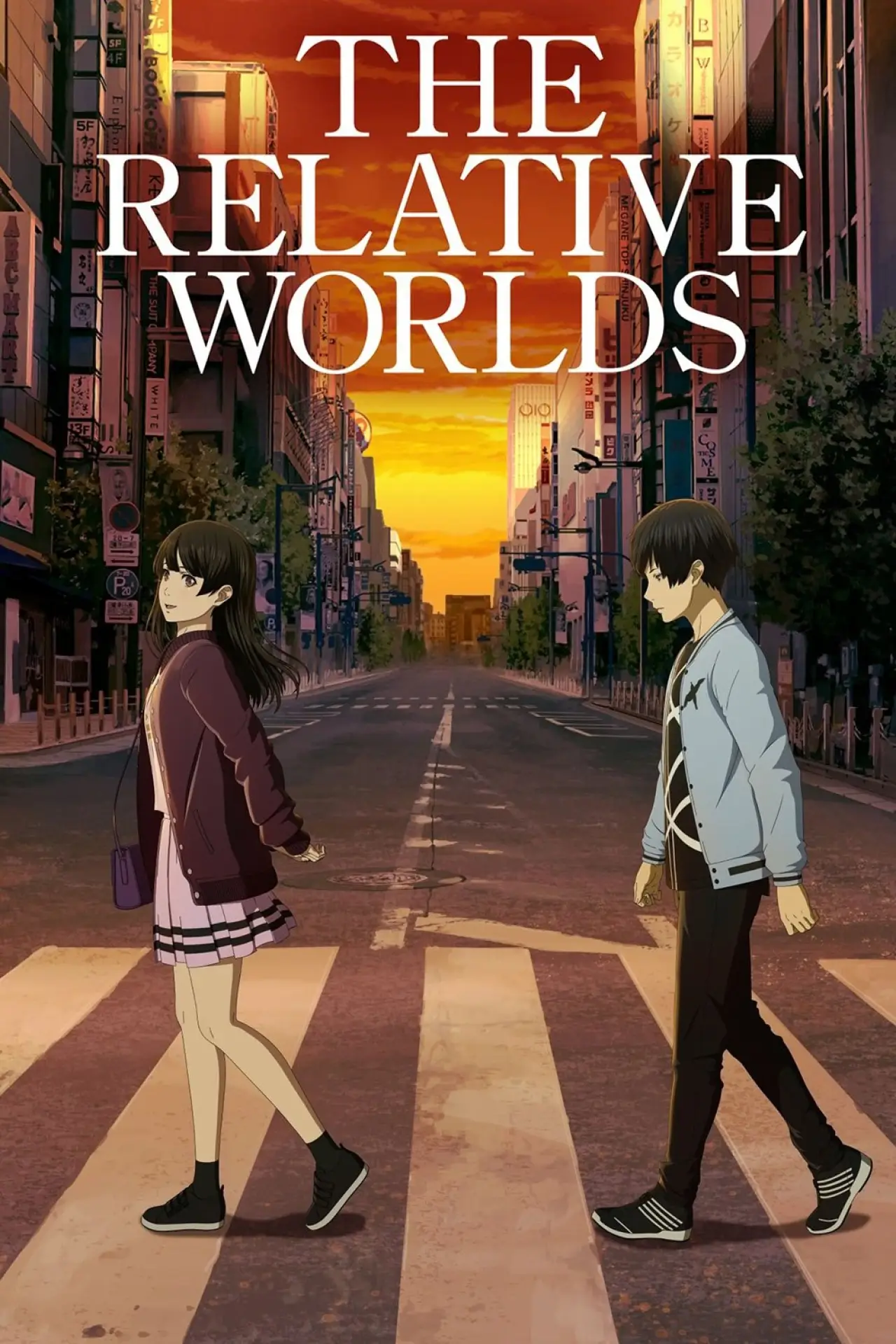 Movie poster "The Relative Worlds"