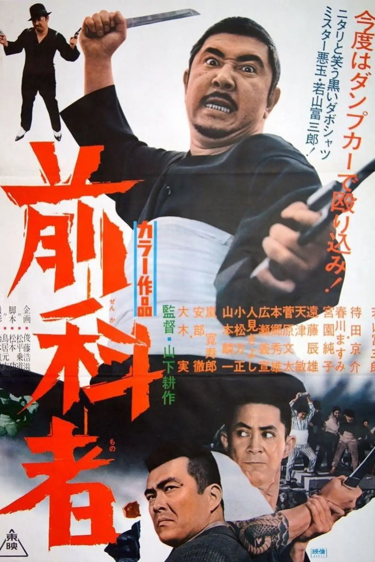 Movie poster "The Marked Man"
