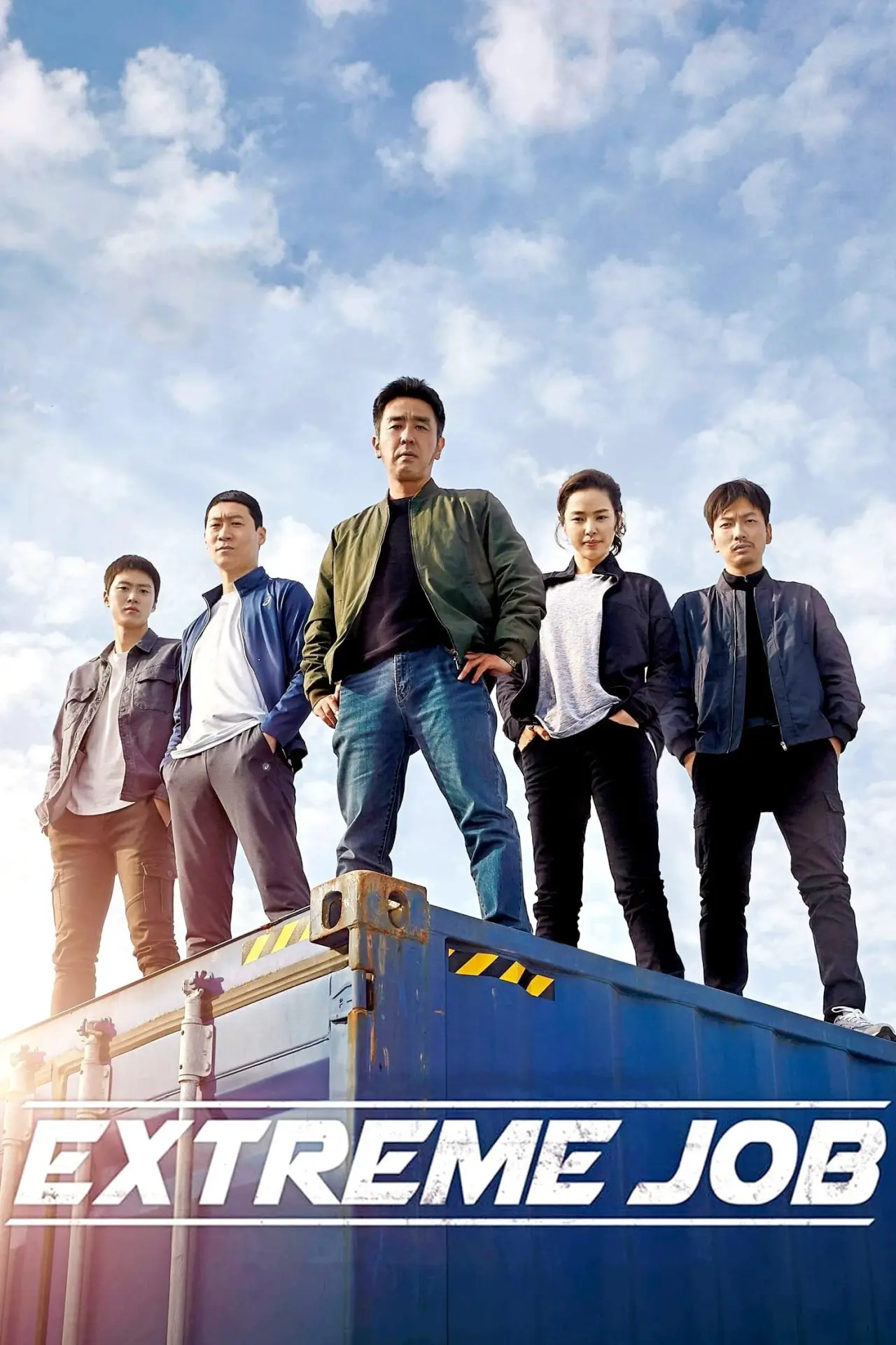 Movie poster "Extreme Job"