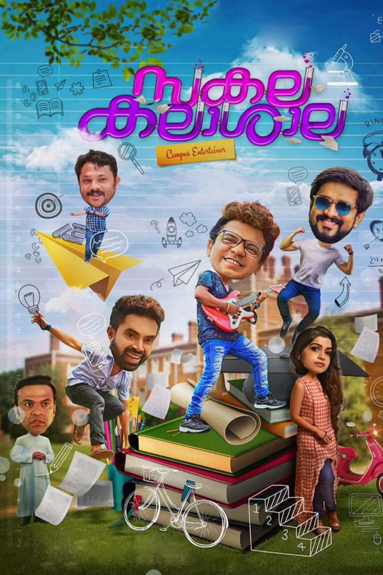 Movie poster "Sakalakalashala"