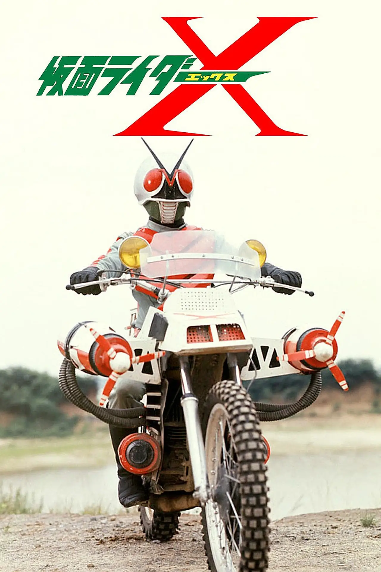 Movie poster "Kamen Rider X: The Movie"