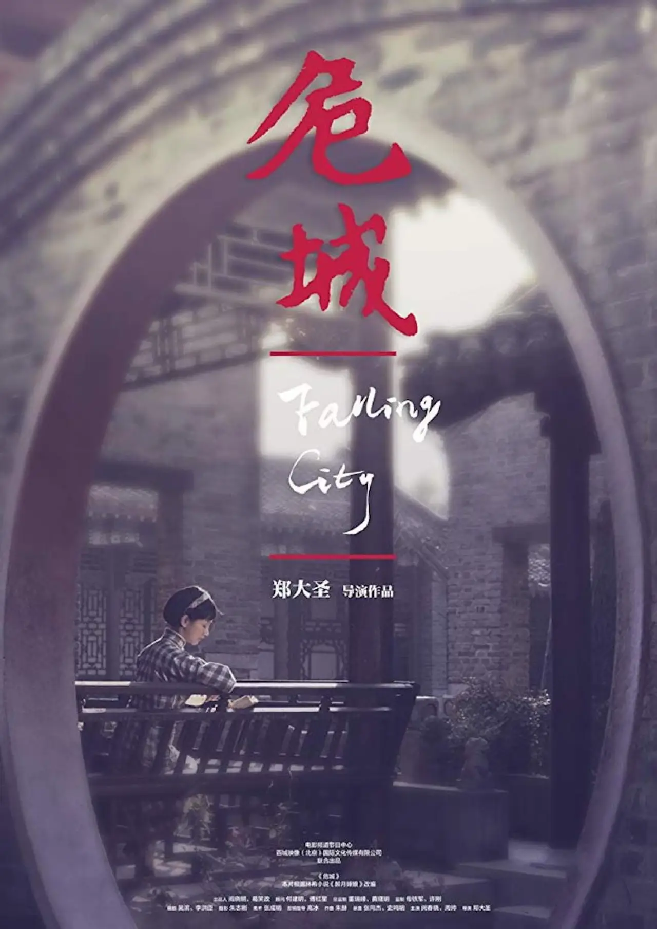 Movie poster "Falling City"