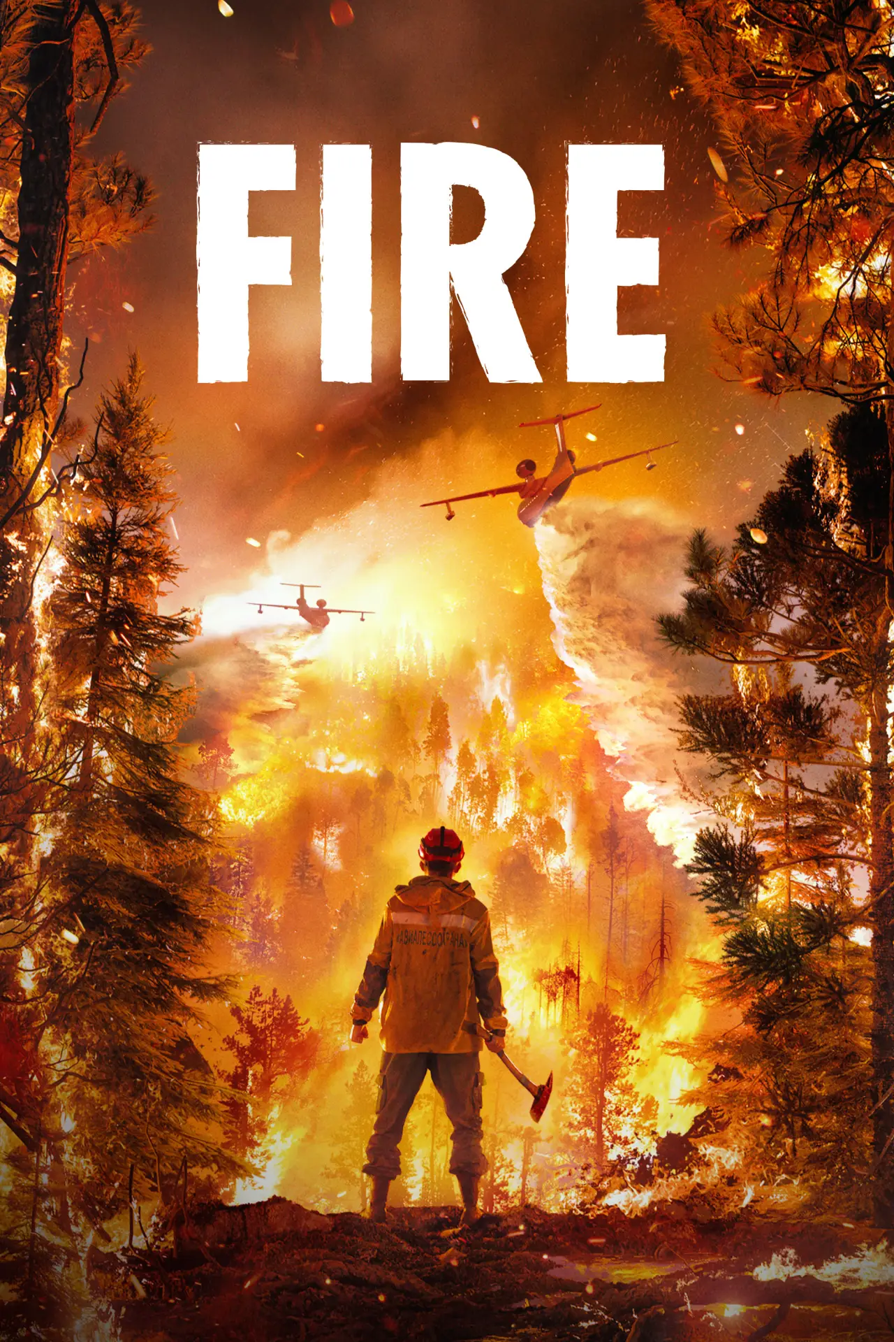 Movie poster "Fire"