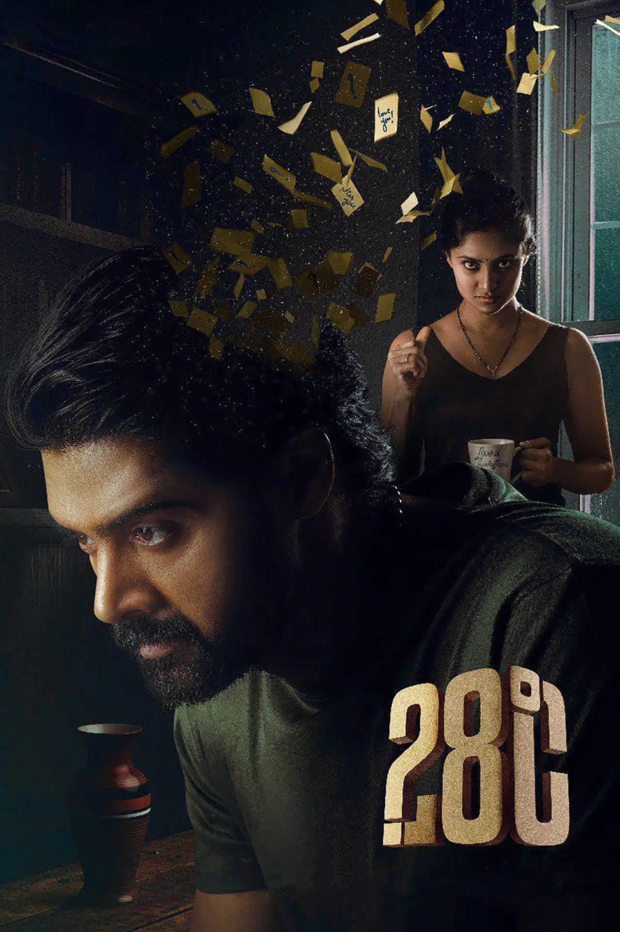 Movie poster "28 Degree Celsius"