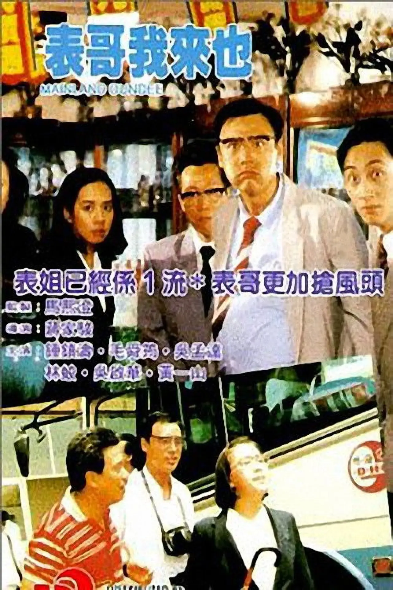 Movie poster "Mainland Dundee"