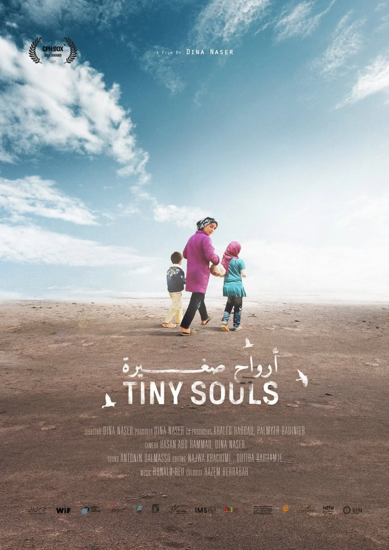 Movie poster "Tiny Souls"