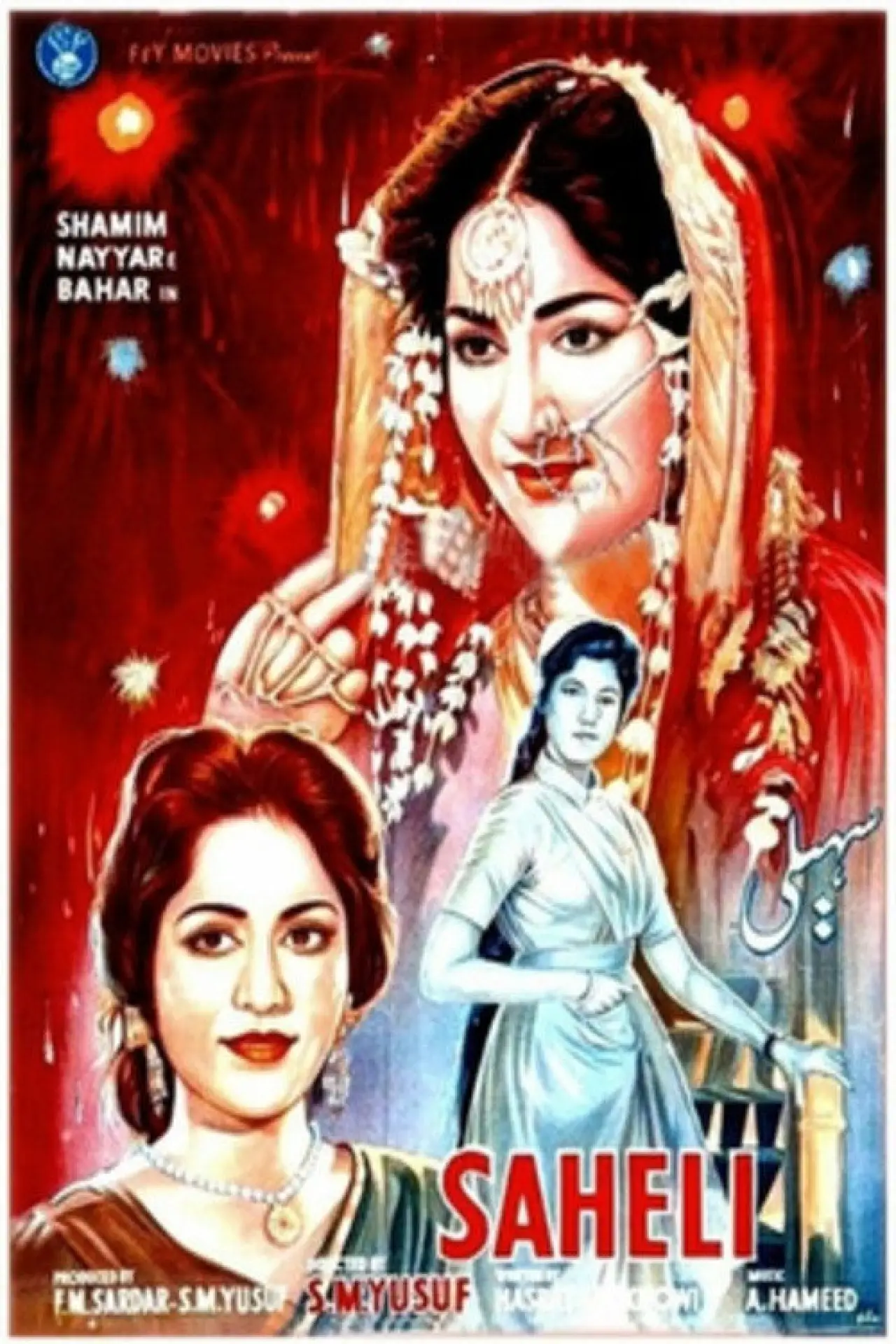 Movie poster "Saheli"