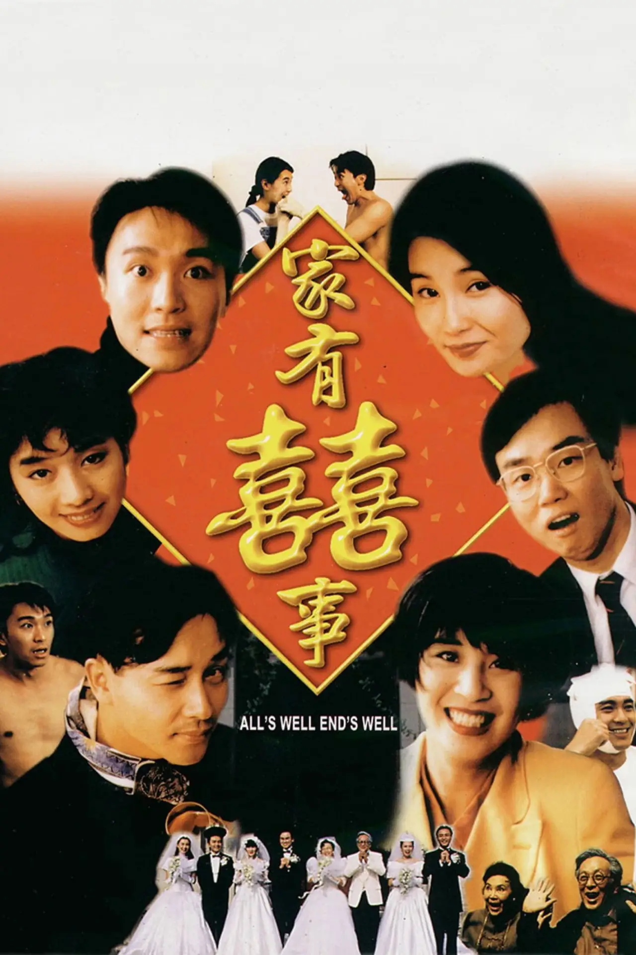 Movie poster "All