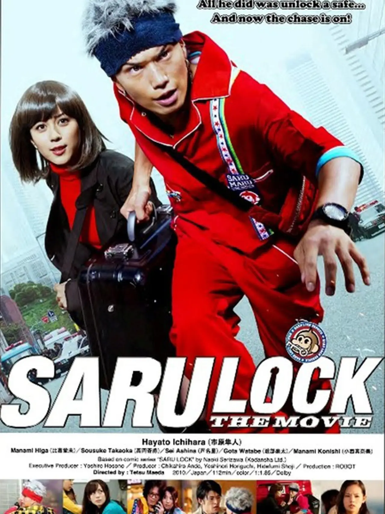 Movie poster "Saru Lock: The Movie"