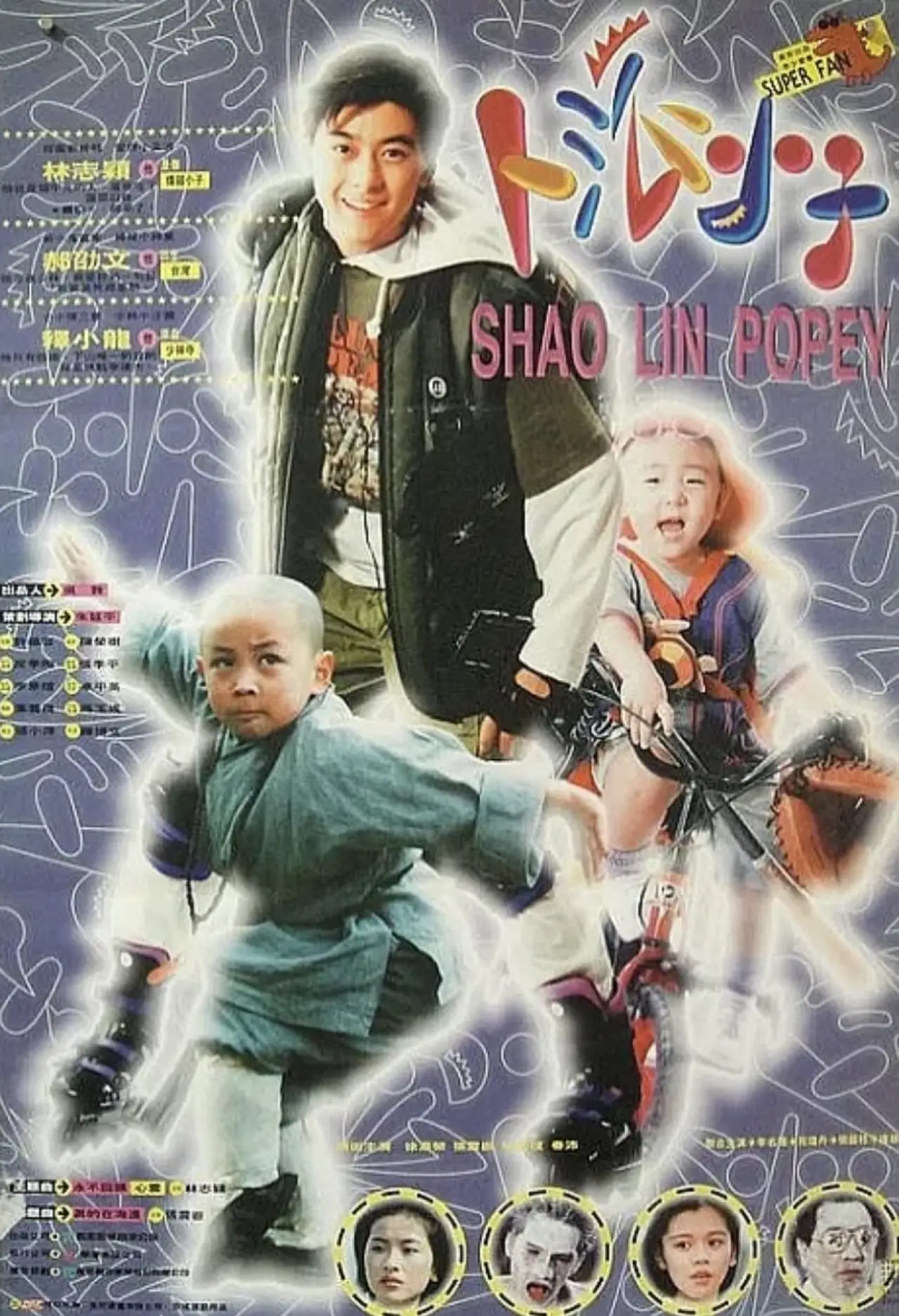 Movie poster "Shaolin Popey"