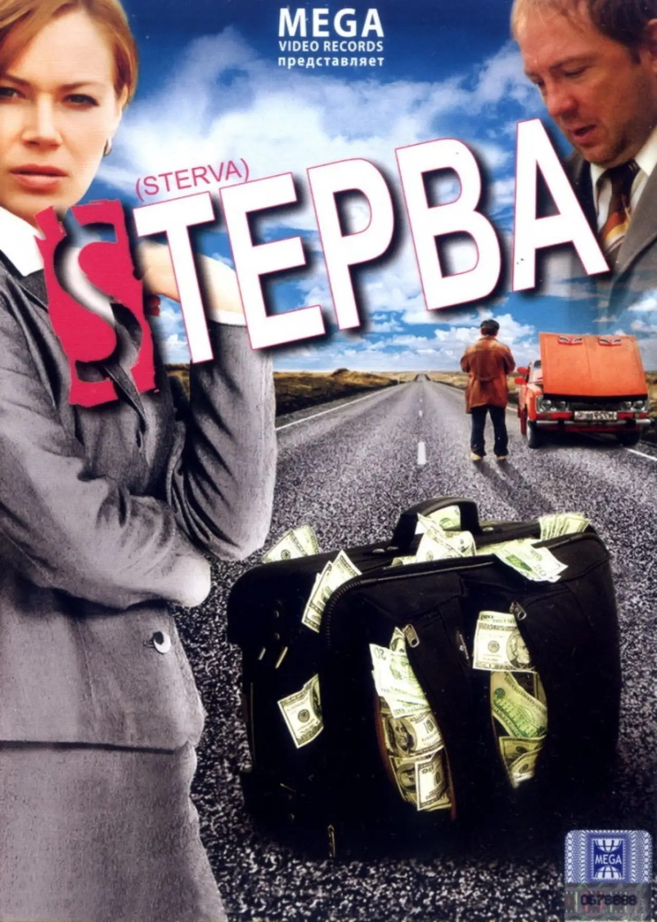 Movie poster "Bitch"
