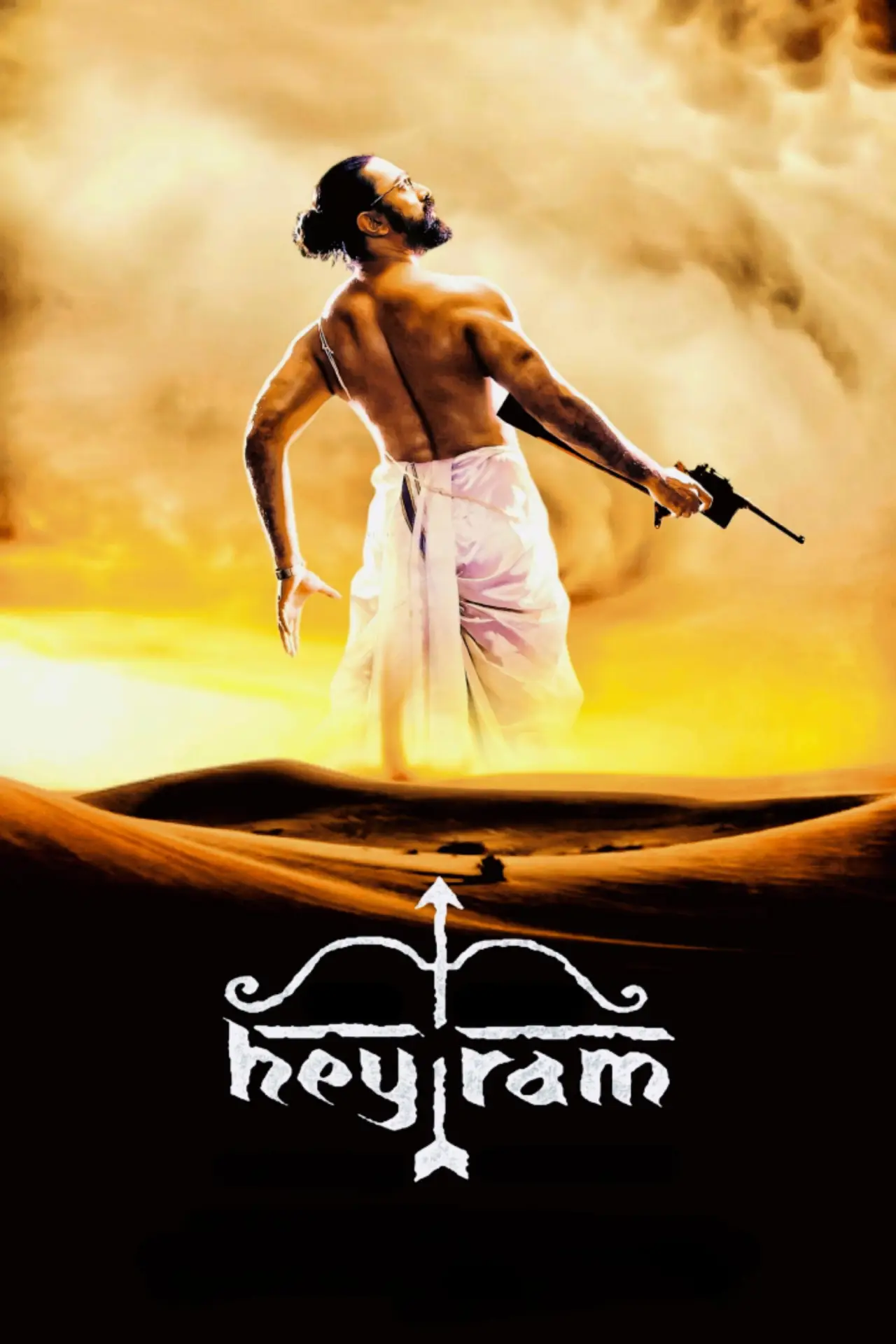 Movie poster "Hey Ram"