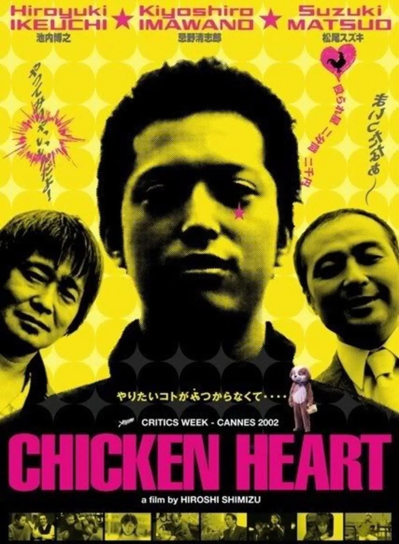 Movie poster "Chicken Heart"