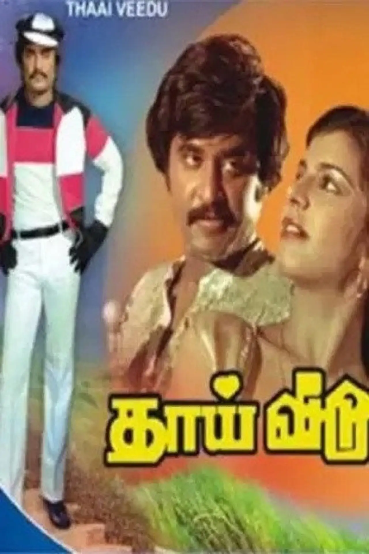 Movie poster "Thai Veedu"