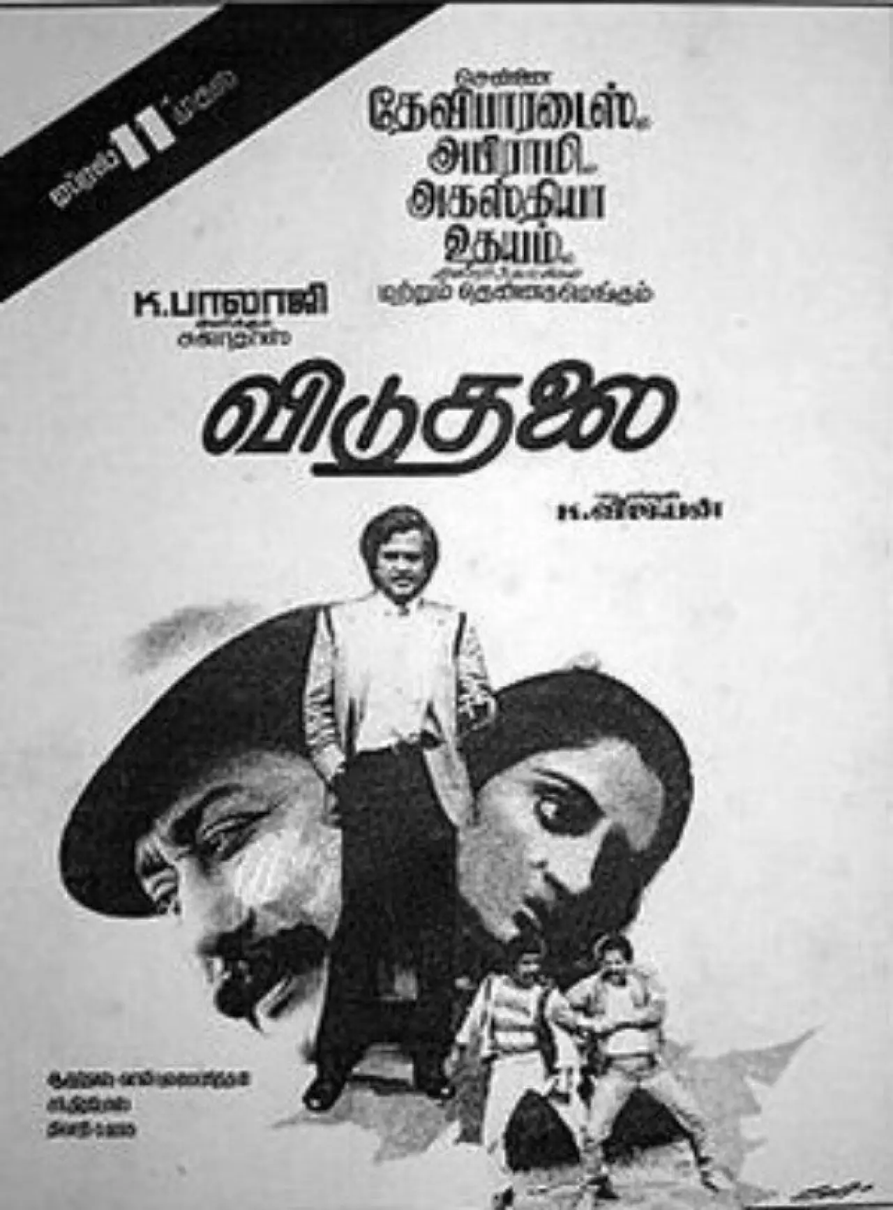 Movie poster "Viduthalai"